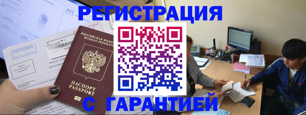 прописка в Александровске-Сахалинском