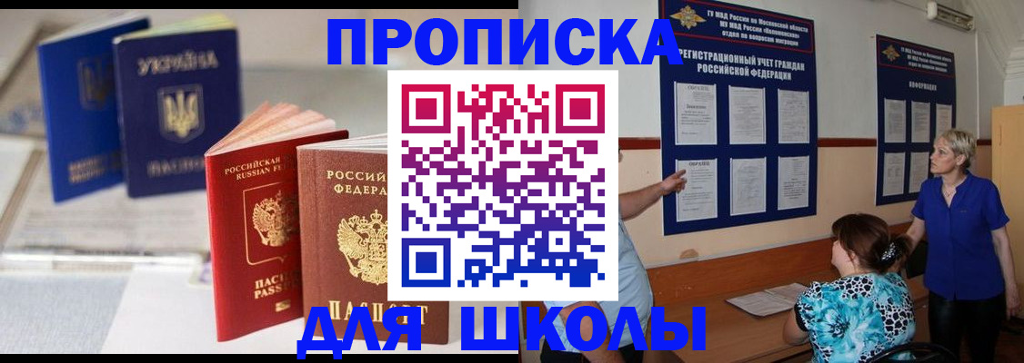 прописка гарантия в Александровске-Сахалинском