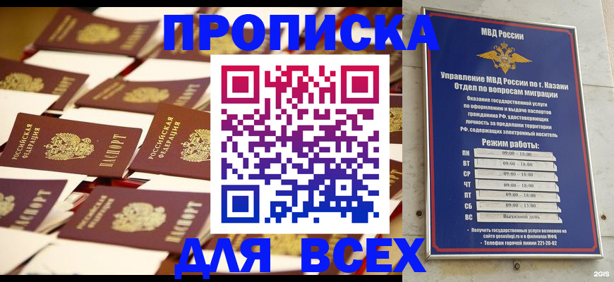 временная регистрация адрес в Александровске-Сахалинском