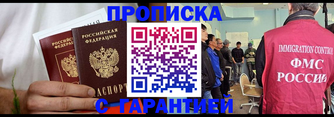 временная регистрация купить в Александровске-Сахалинском